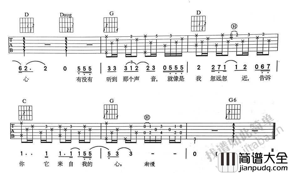 来自我心吉他谱_老狼_弹唱六线谱(完美版)