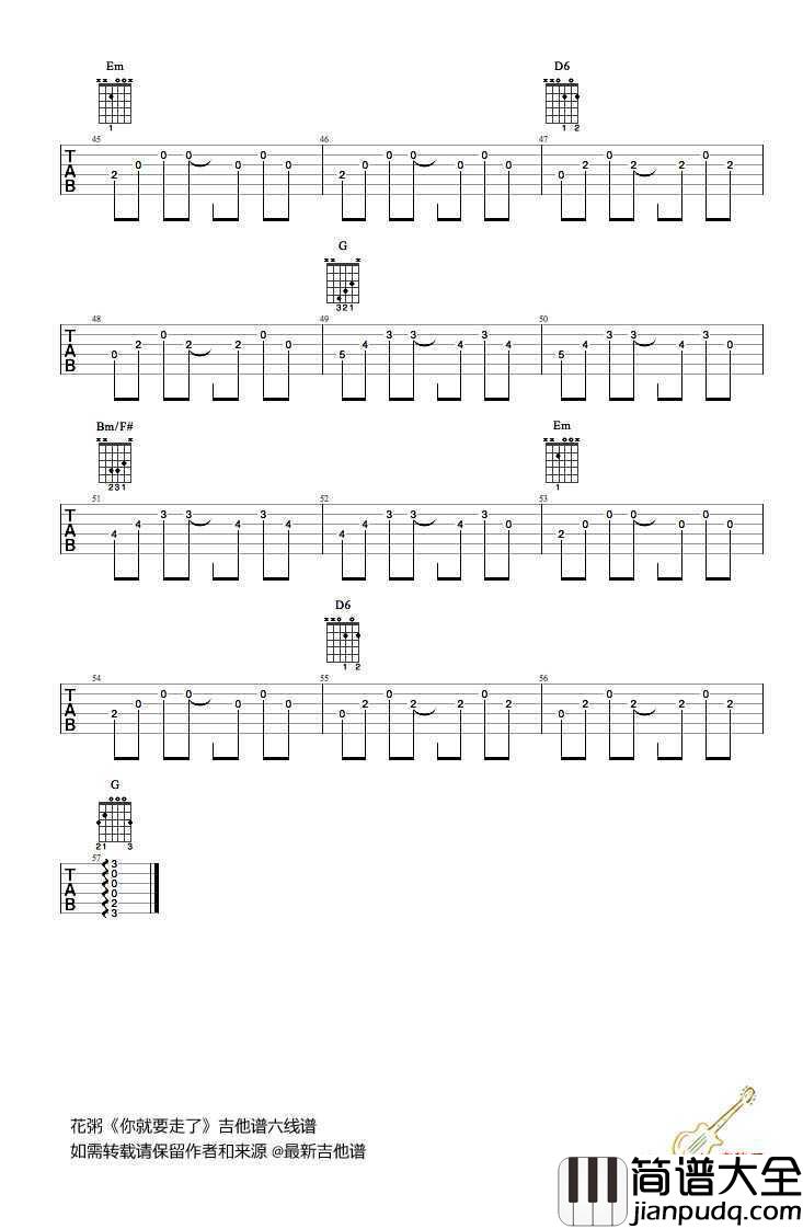 你就要走了吉他谱_花粥_你就要走了