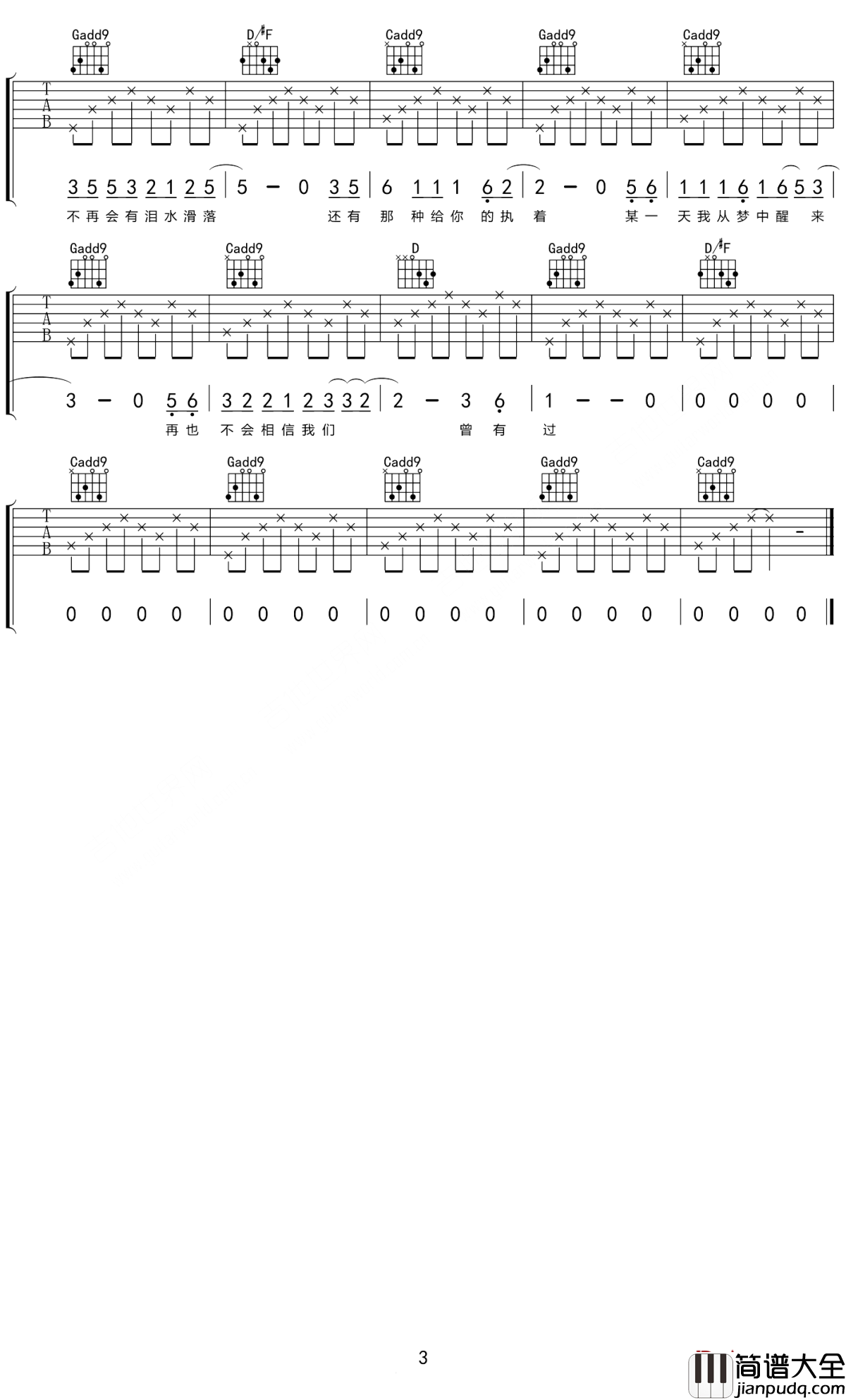 窗外花开吉他谱_李晋_窗外花开，依旧是那年颜色，只是少了看花的人