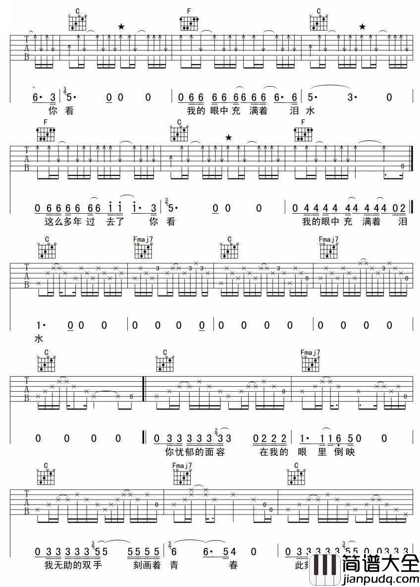 红色气球吉他谱_C调指法六线谱_李志_红色气球六线谱(图片)