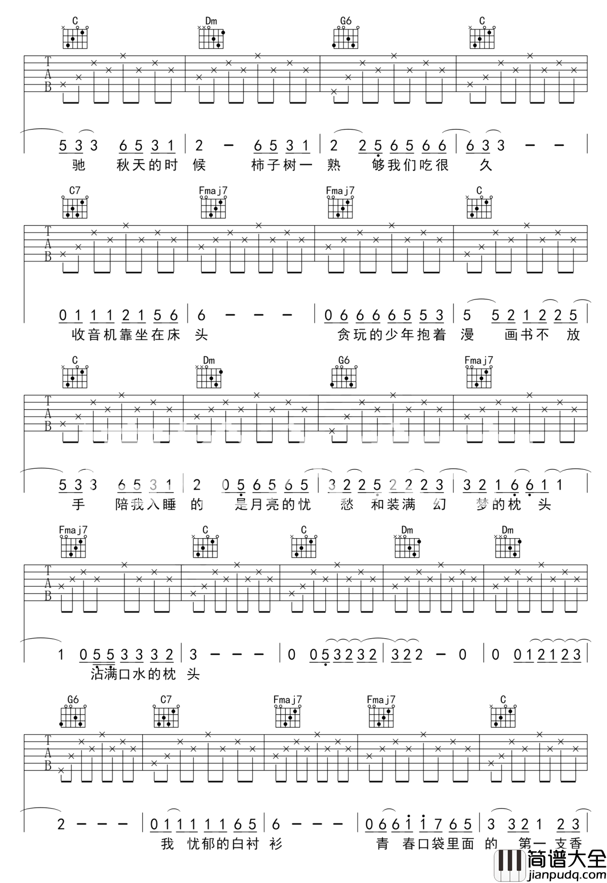 少年锦时吉他谱_赵雷_唱出了许多情窦初开少年的故事