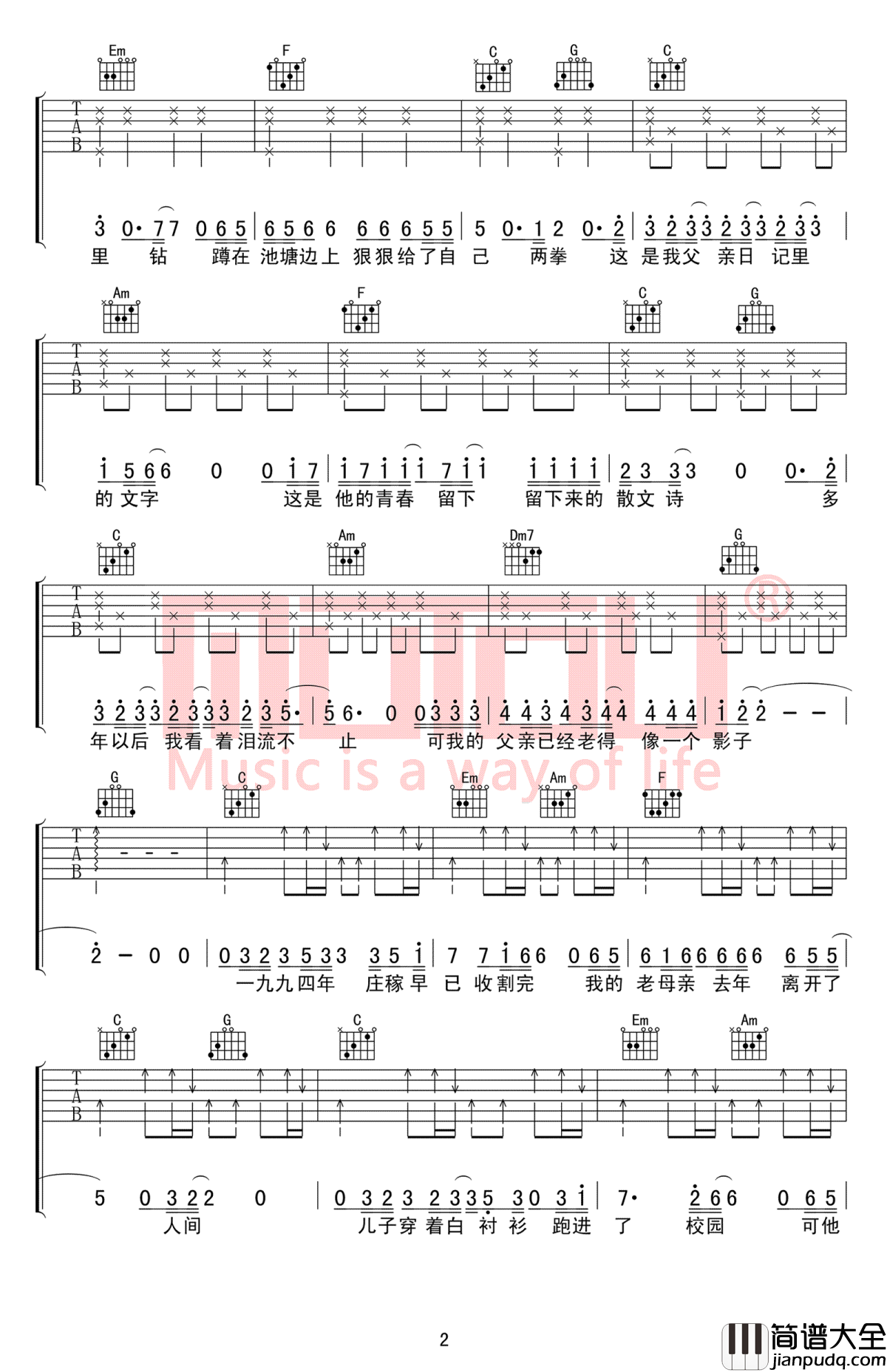 父亲写的散文诗吉他谱_李健_C调弹唱谱_高度还原版