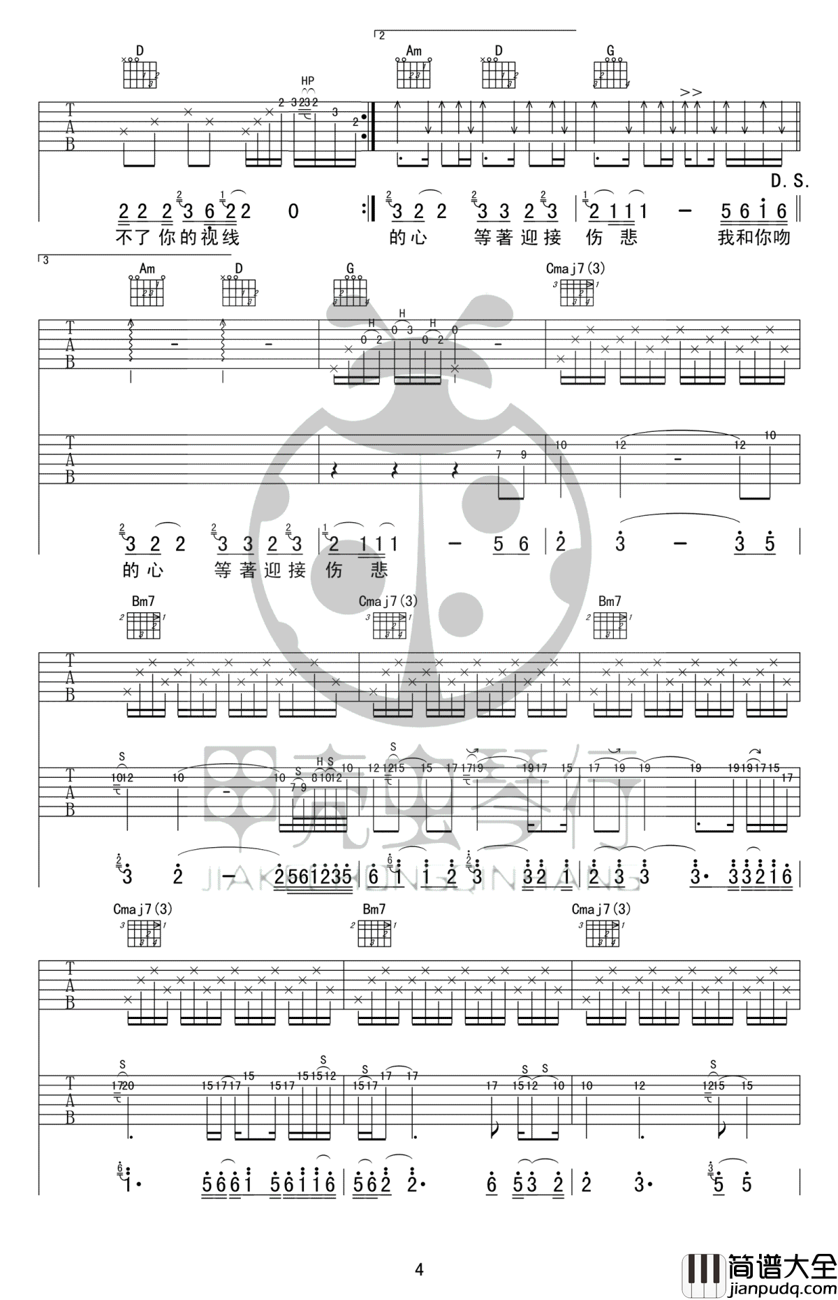 吻别吉他谱_张学友_G调弹唱谱_高清图片谱完整版