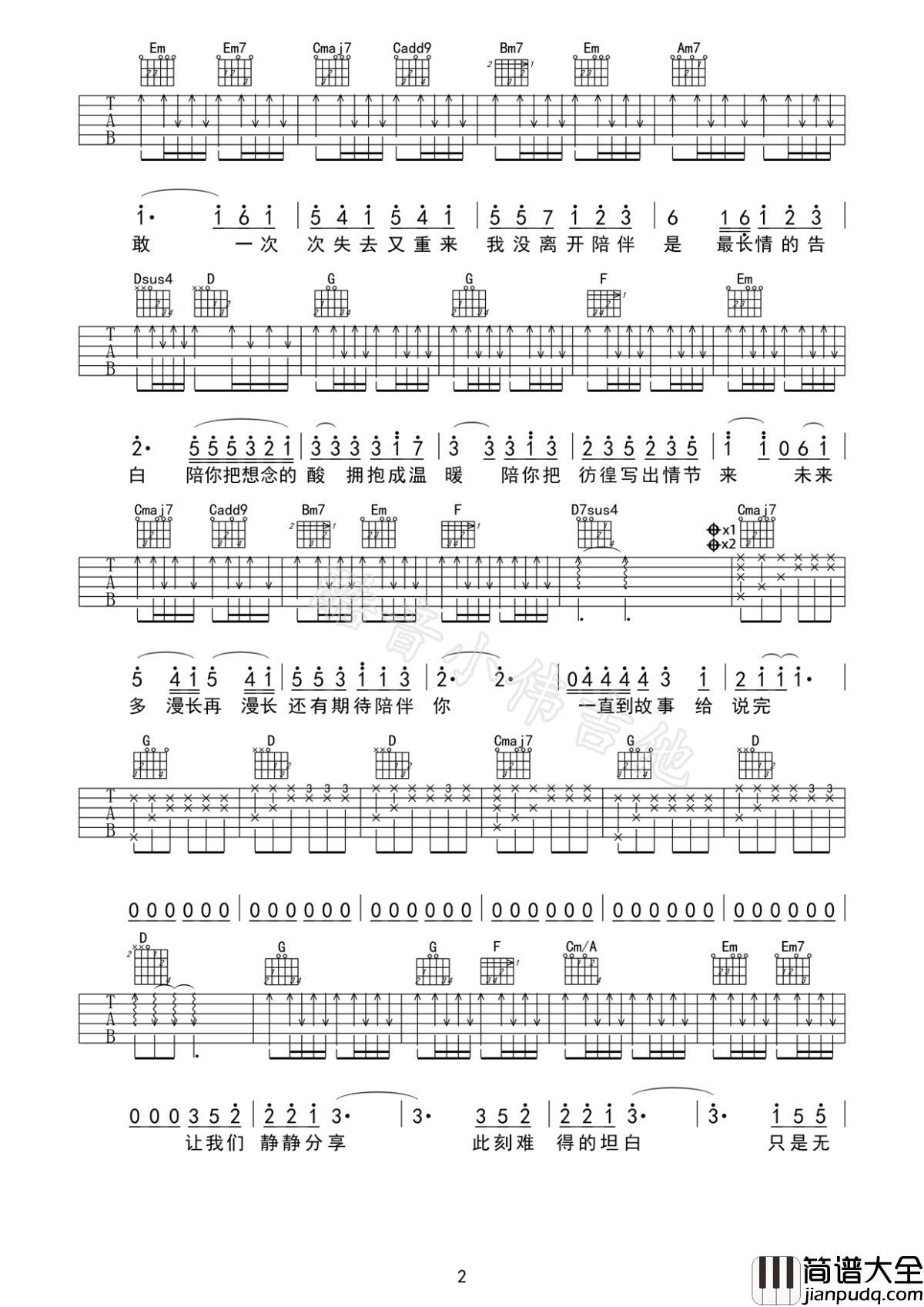 陪你度过漫长岁月吉他谱_陈奕迅_陪你把想念的酸拥抱成温暖