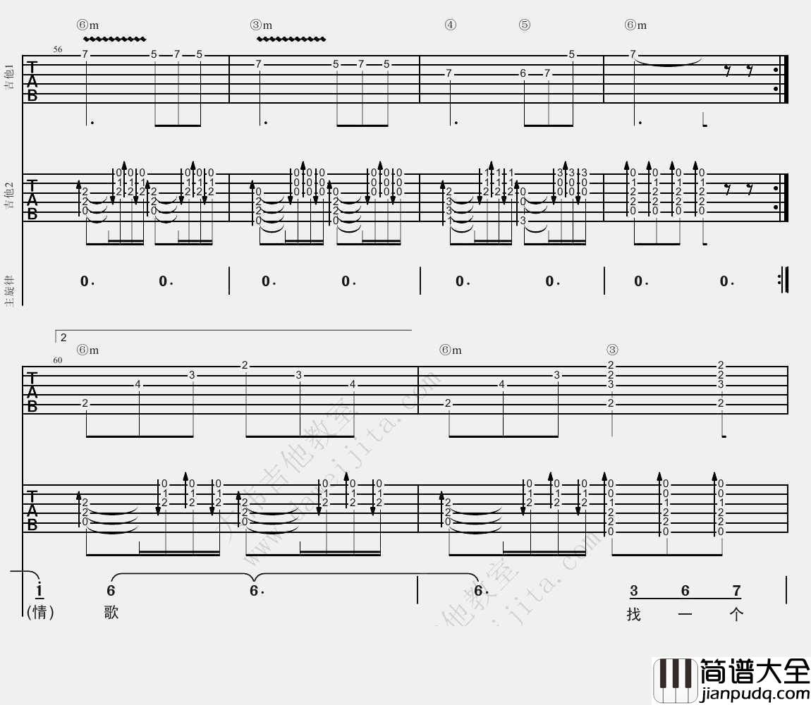 单身情歌吉他谱(双吉他版编配)_林志炫_高清图片谱