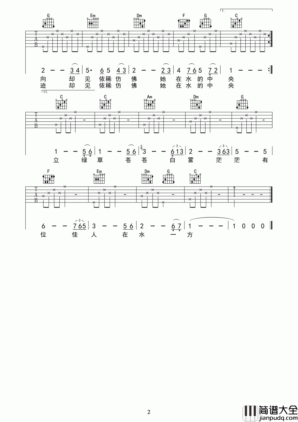 在水一方吉他谱_邓丽君_孜孜不倦与对爱情的痴痴盼望