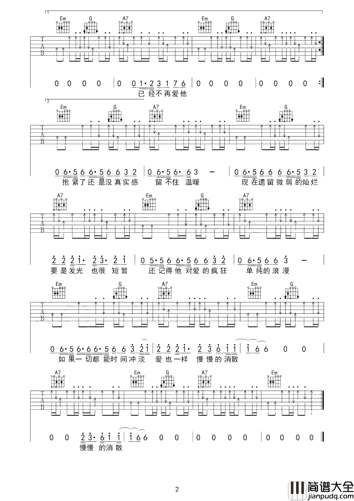 一个人吉他谱_铃凯_如果一切都能时间冲淡___爱也一样_慢慢的消散