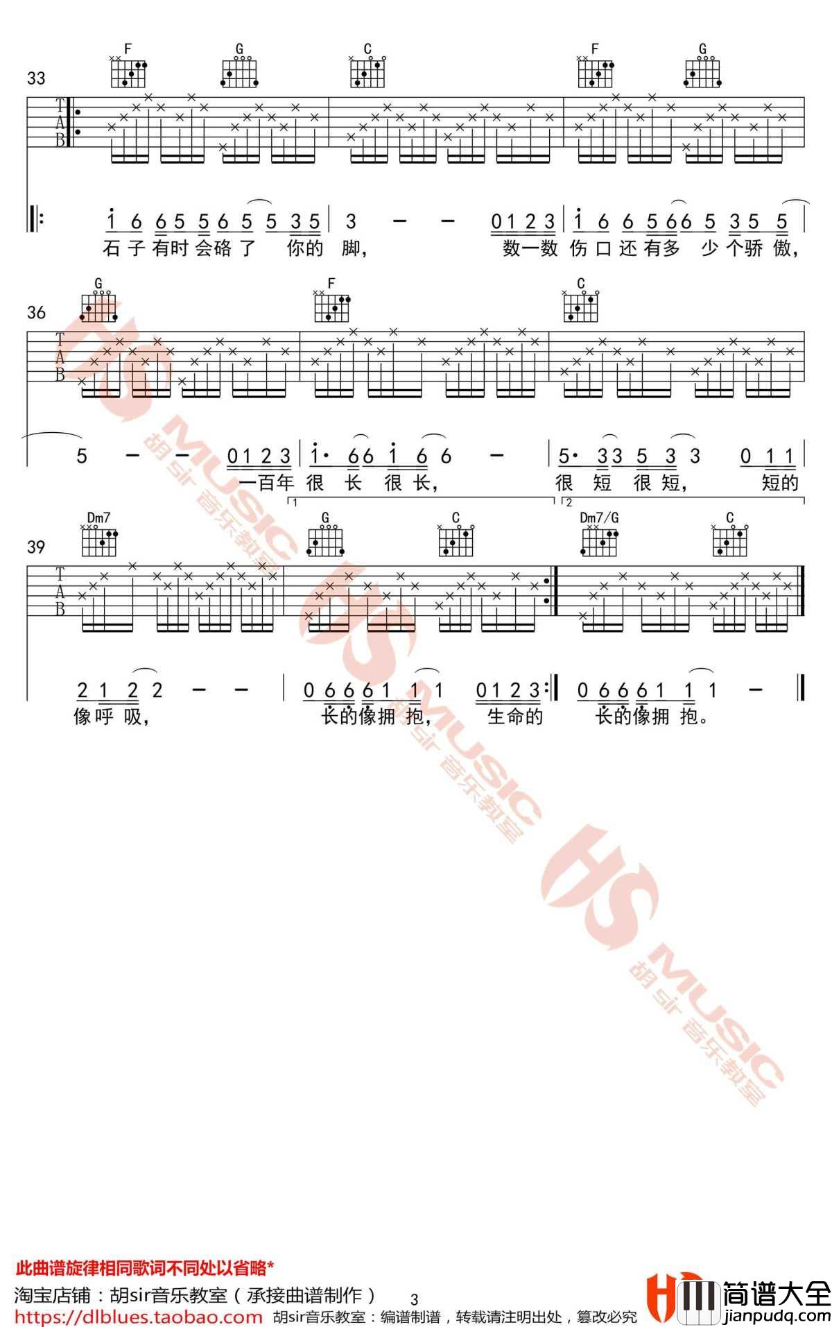 _一百年很长吗_吉他谱_黄渤C调弹唱谱_电影主题曲