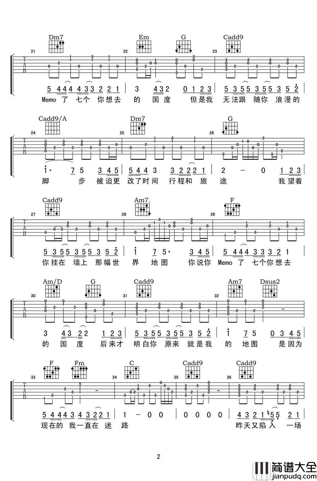 地图吉他谱_C调指法_黄淑惠_地图(吉他)