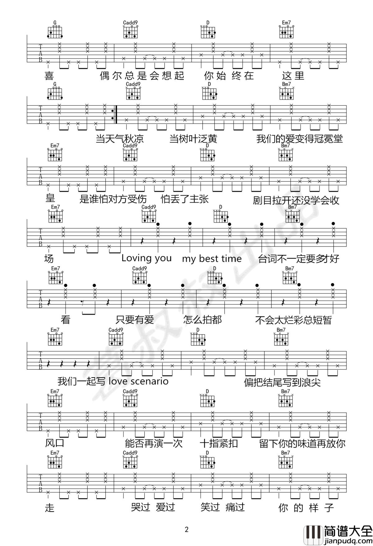 Love_Scenario吉他谱_中文版_iKON_C调_弹唱