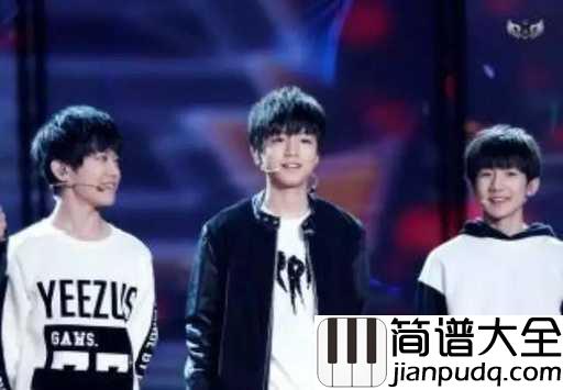 不完美小孩吉他谱_TFBOYS_小小倔强背后那份一份大大的爱