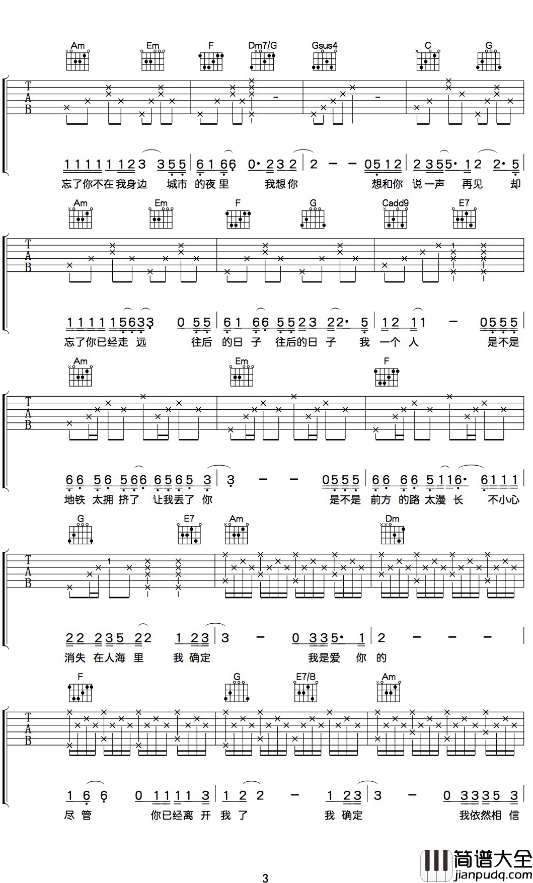 安静的时间里吉他谱_小海_亲爱的，在每一个安静的时间里，我相信我依然爱着你