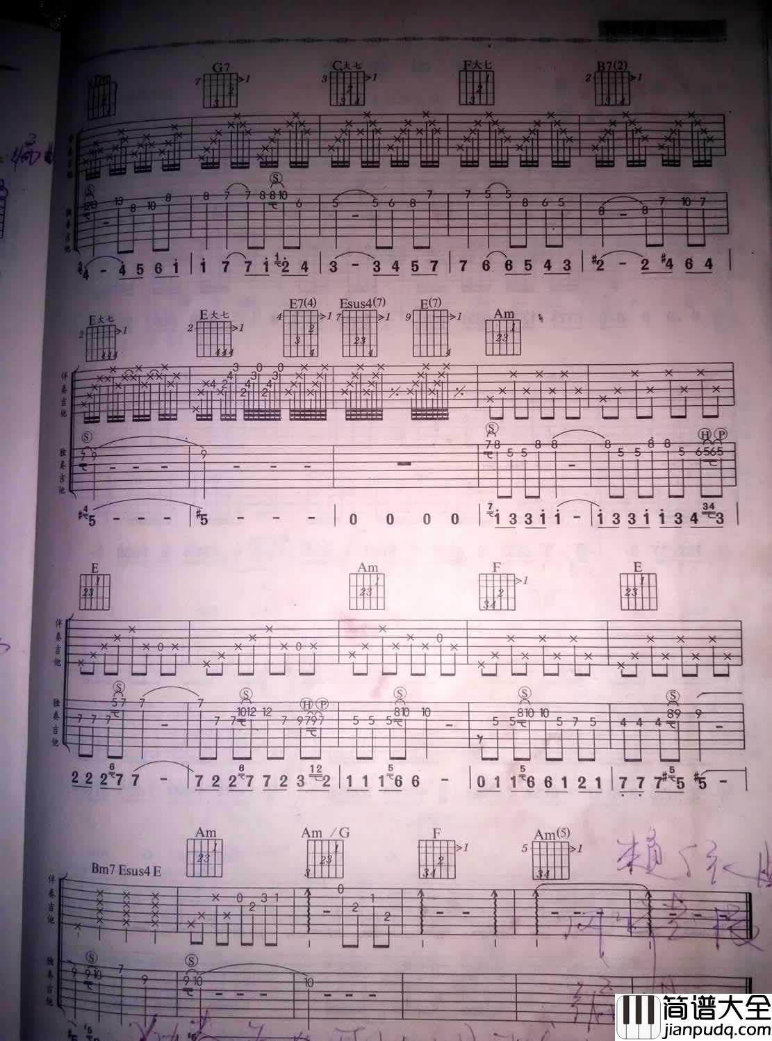 爱情的故事吉他谱_C调指法_伴奏独奏双吉他谱_理查德克莱德曼