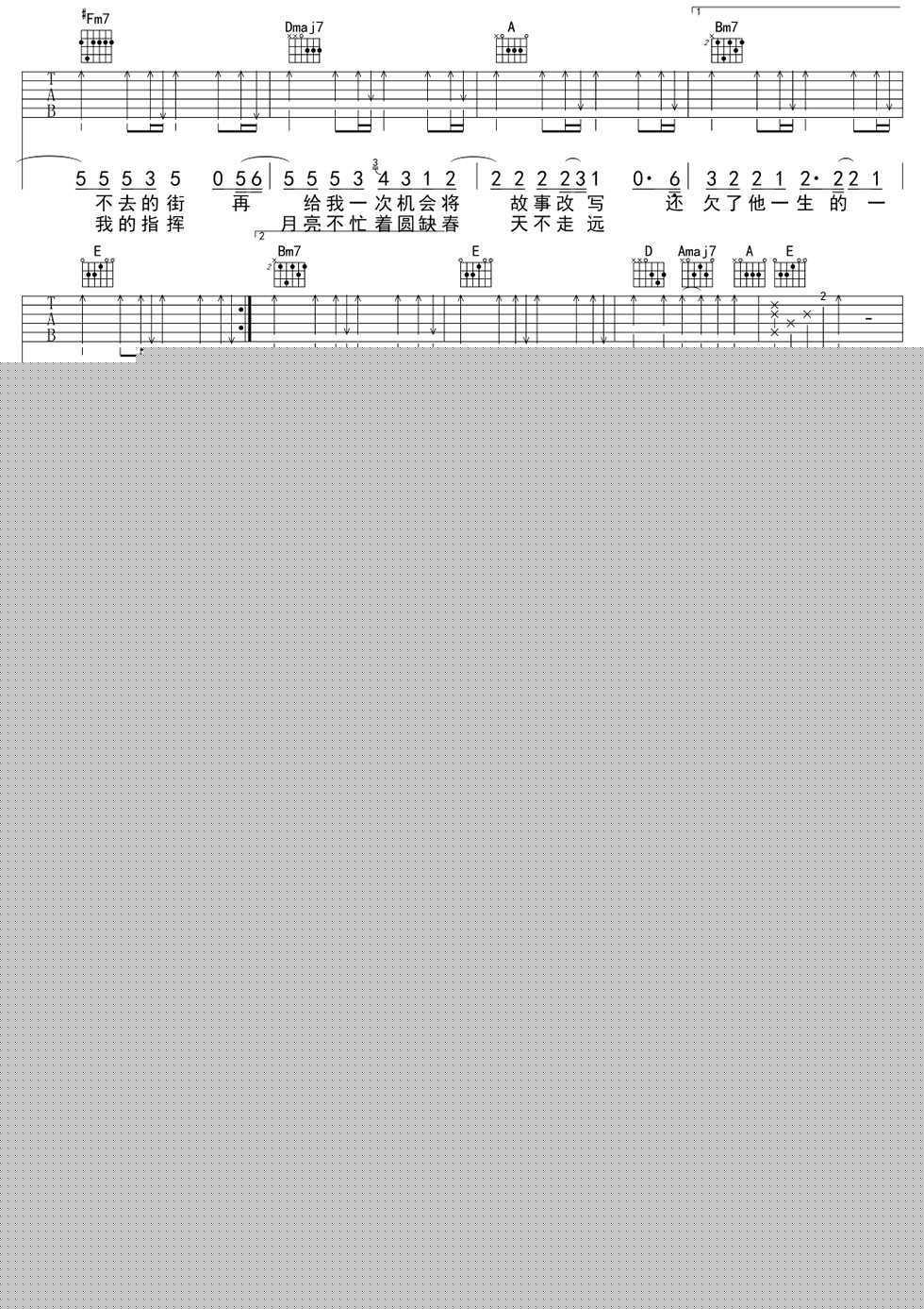 如烟吉他谱_五月天(艾怡良)_弹唱谱_完整图片谱