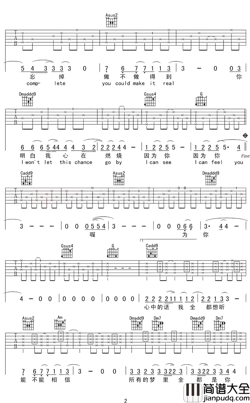 写一首歌吉他谱_顺子_写一首歌送给最爱的人