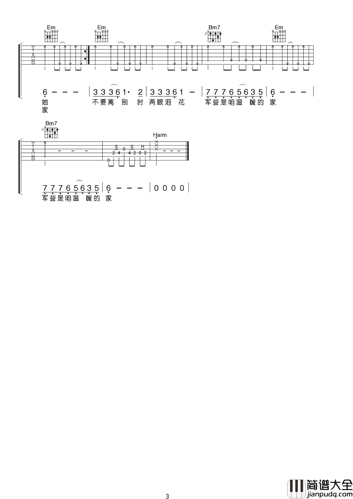 军中绿花吉他谱_小曾_亲爱的战友你不要想家