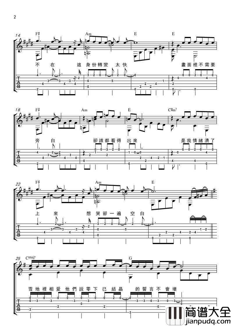 不该吉他谱_周杰伦_弹唱