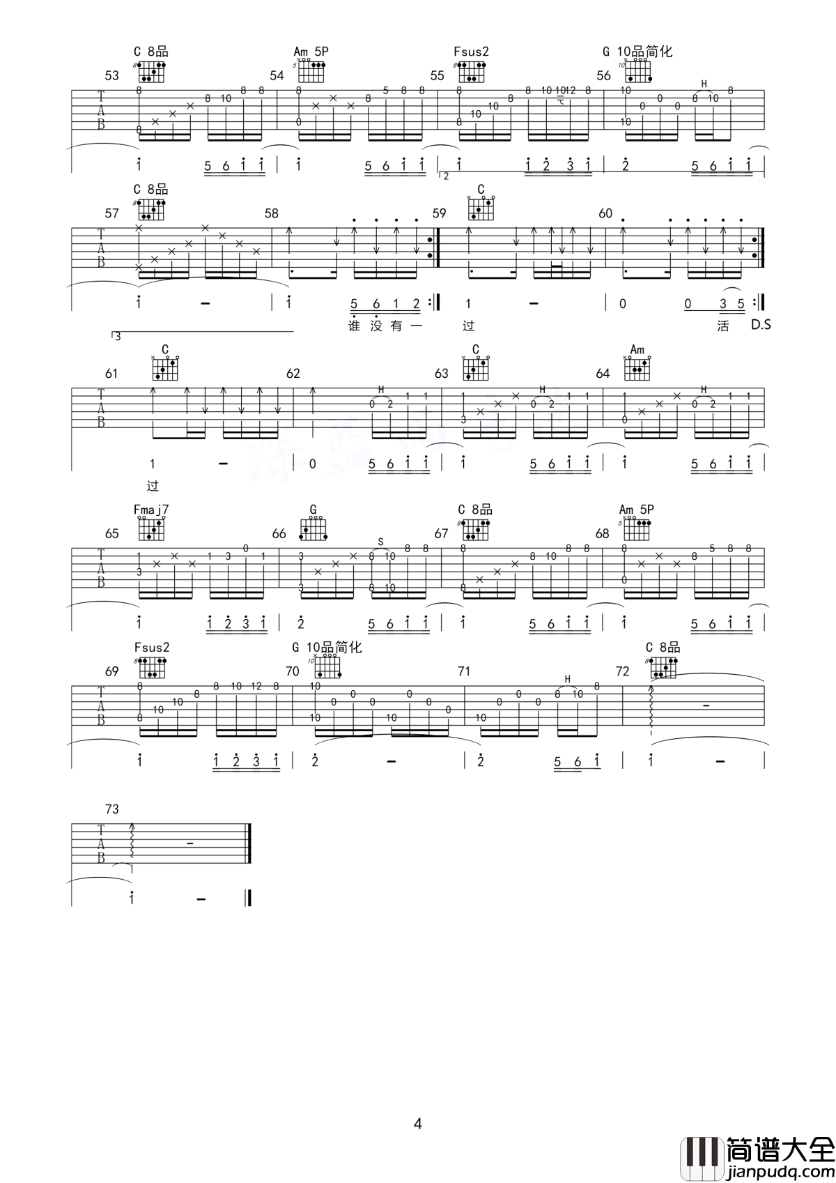 笑看风云吉他谱_郑少秋_从没有解释为了什么__一笑看风云过