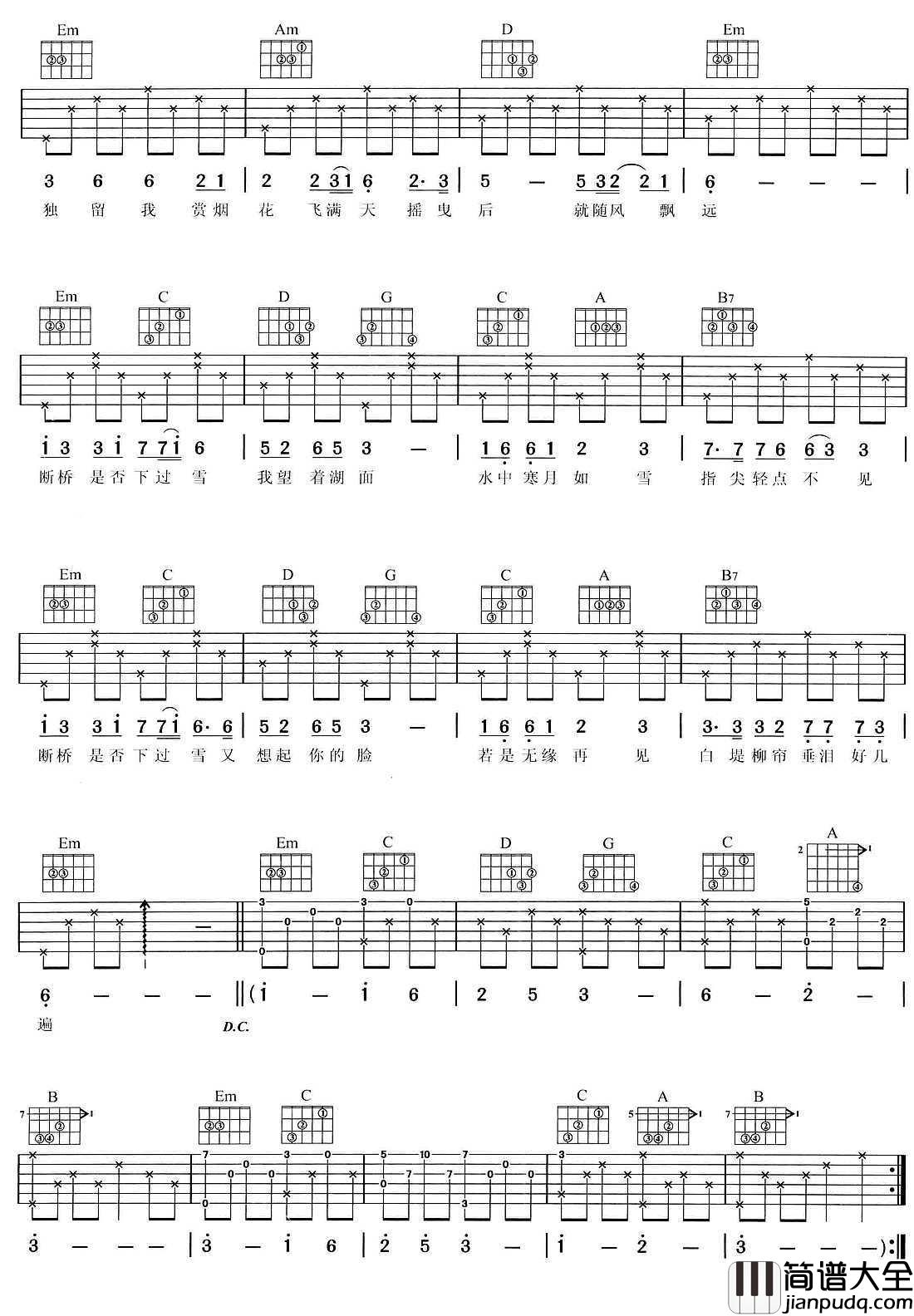 断桥残雪吉他谱_许嵩_断桥残雪_