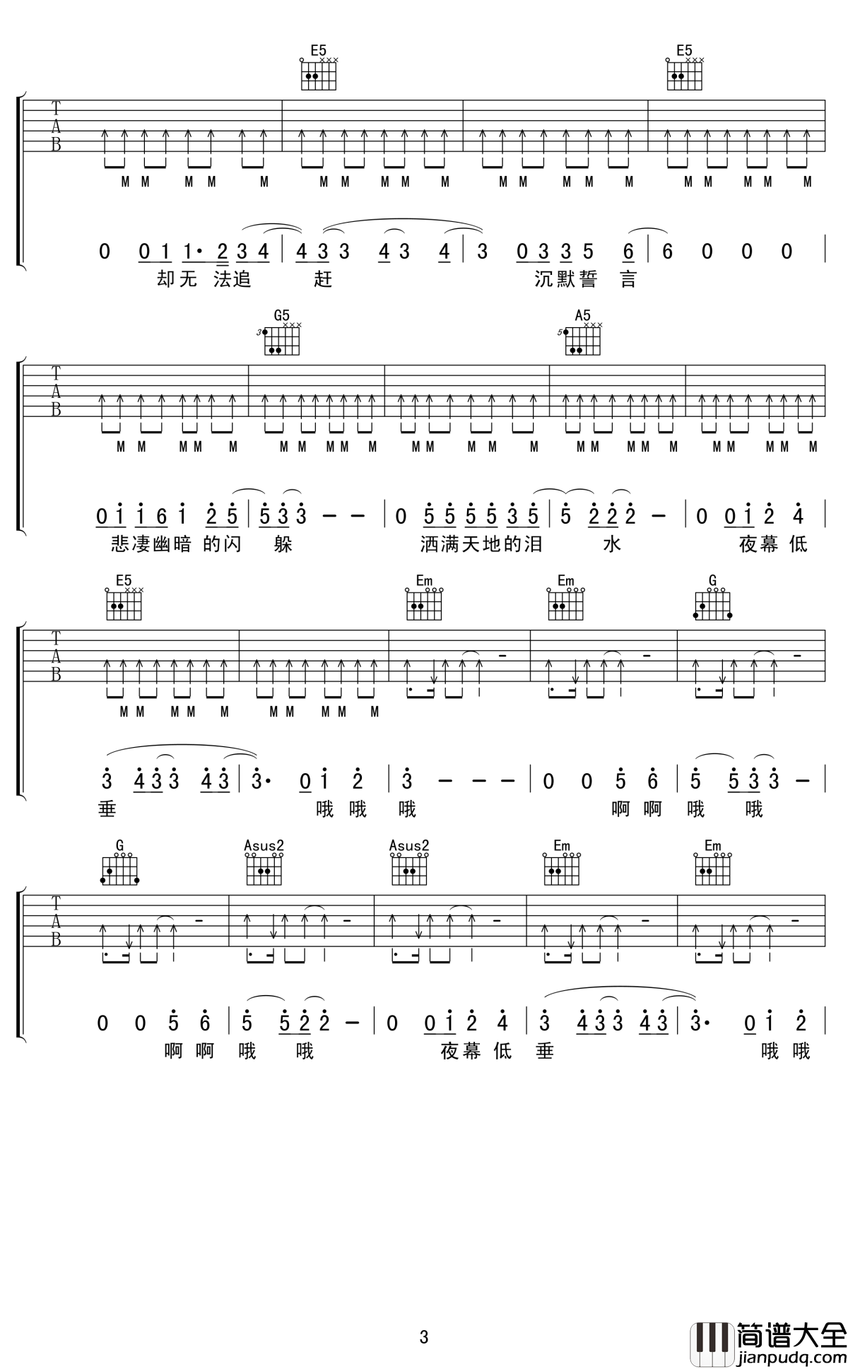 归来吉他谱_满江_愿你归来深情依旧，仍少年