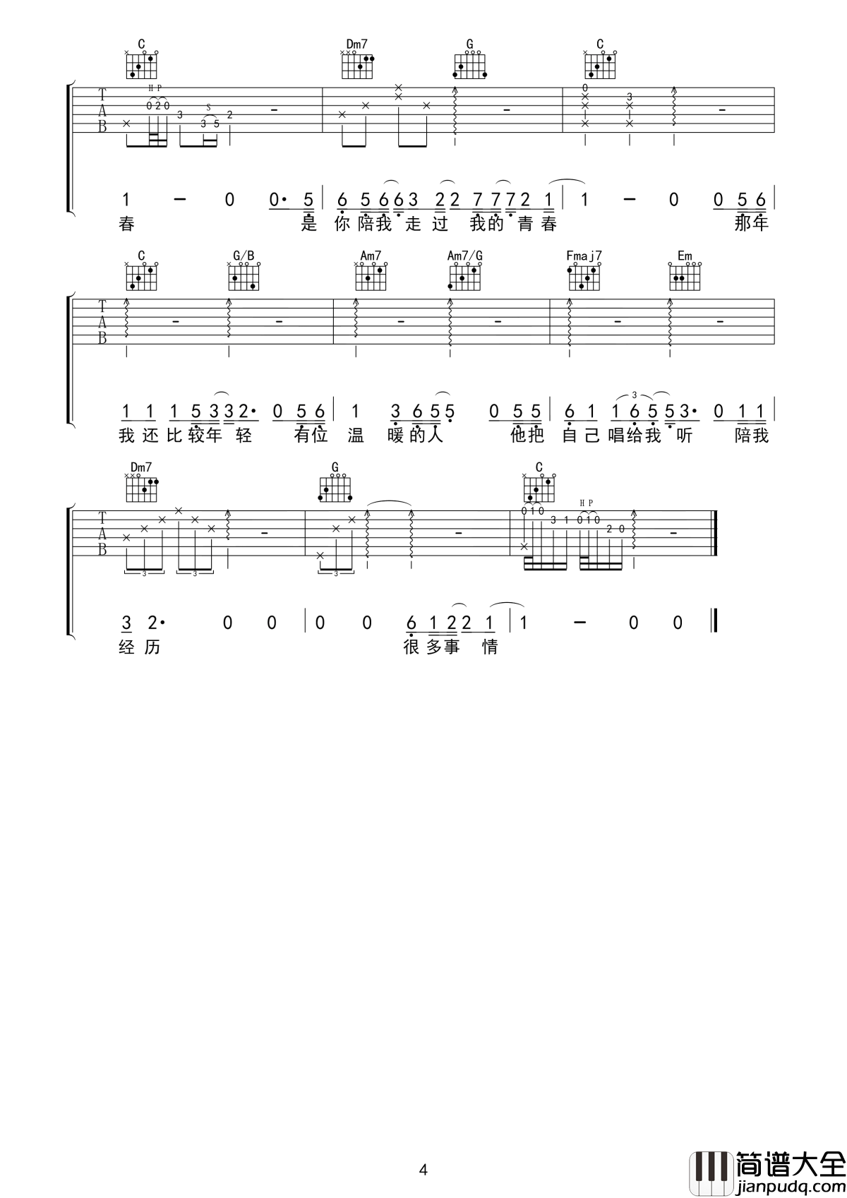 温暖的人吉他谱_齐一__有位温暖的人__他把自己唱给我听