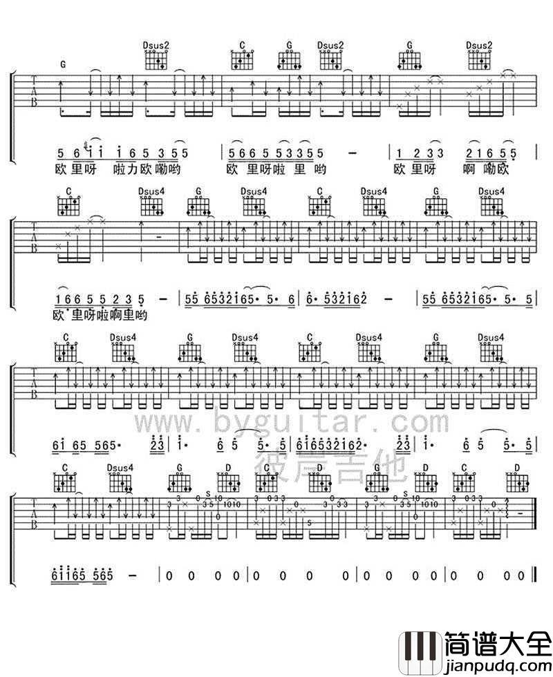 在山上吉他谱_赵照_在山上