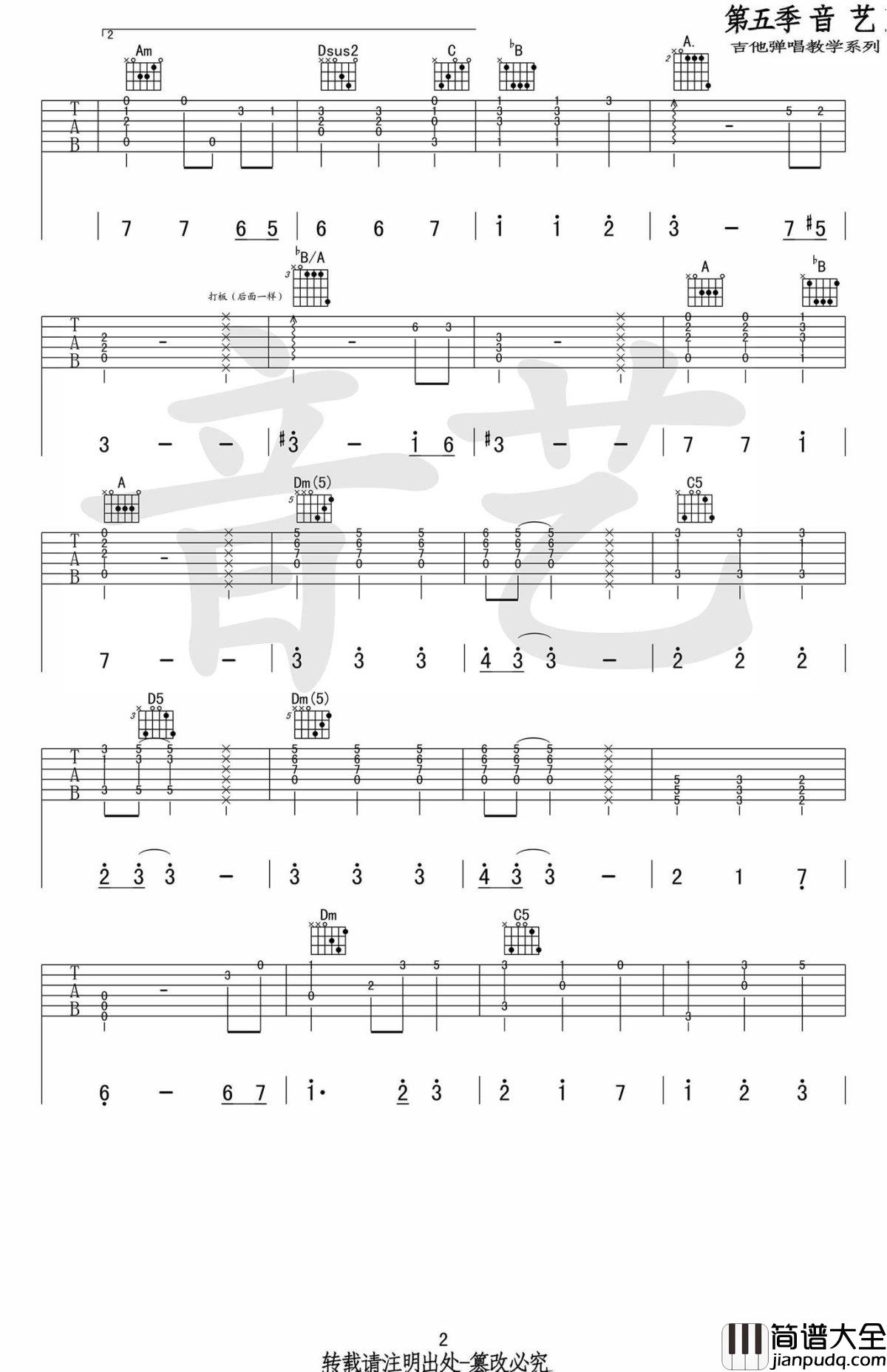 加勒比海盗吉他谱_指弹独奏谱_He's_a_Pirate指弹谱