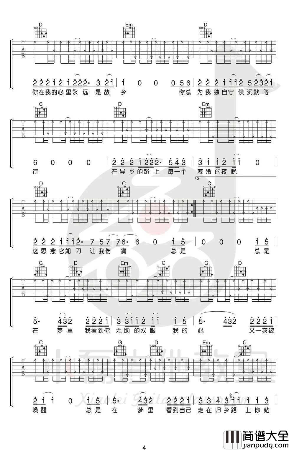 故乡吉他谱_G调_许巍_吉他教学视频