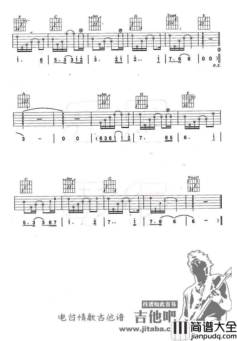 电台情歌吉他谱_C调_莫文蔚_图片谱完整版