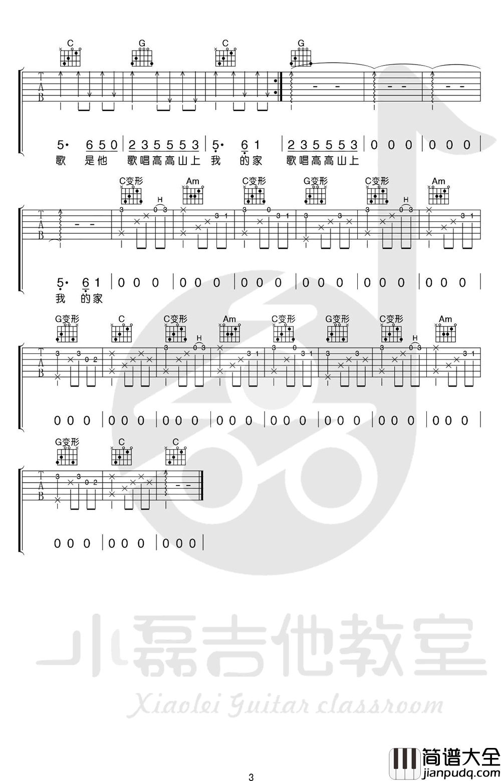 民谣吉他谱_C调弹唱谱_赵雷