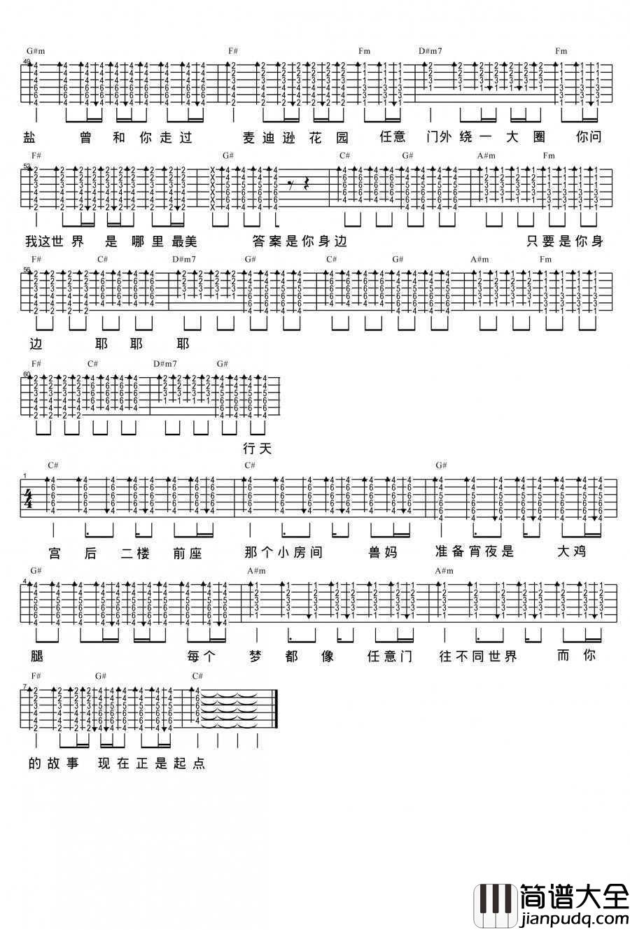 _任意门_吉他谱_扫弦版弹唱教学_五月天