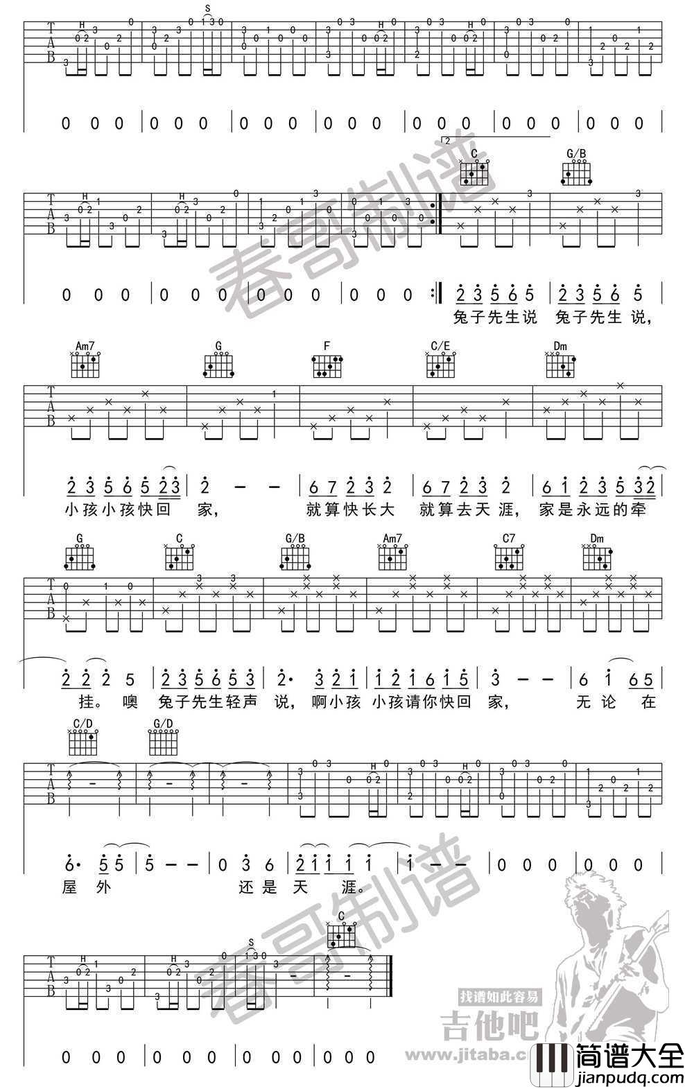 兔子先生吉他谱_C调(高清图片谱)_洛天依