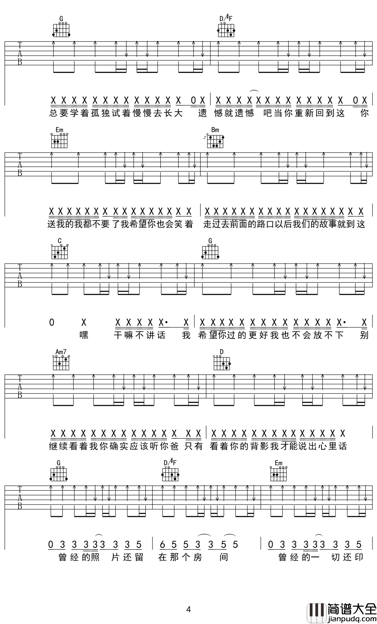 感谢你曾来过吉他谱_Ayo97-阿涵_总会有一两个人成为我们人生中路过的一道风景