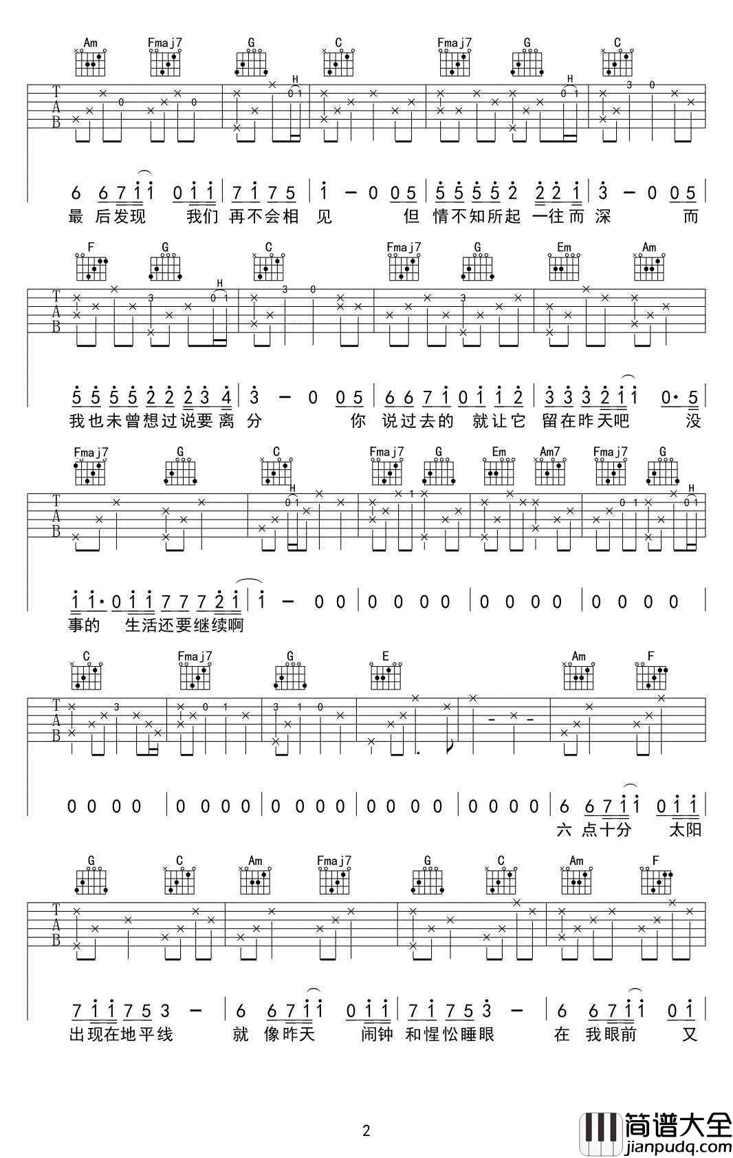 你是我六点十分的想念吉他谱_C调_姜铭杨闷猪