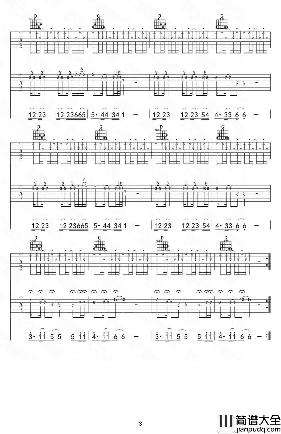 我会想起你吉他谱_宋捷_D调指法_男生版