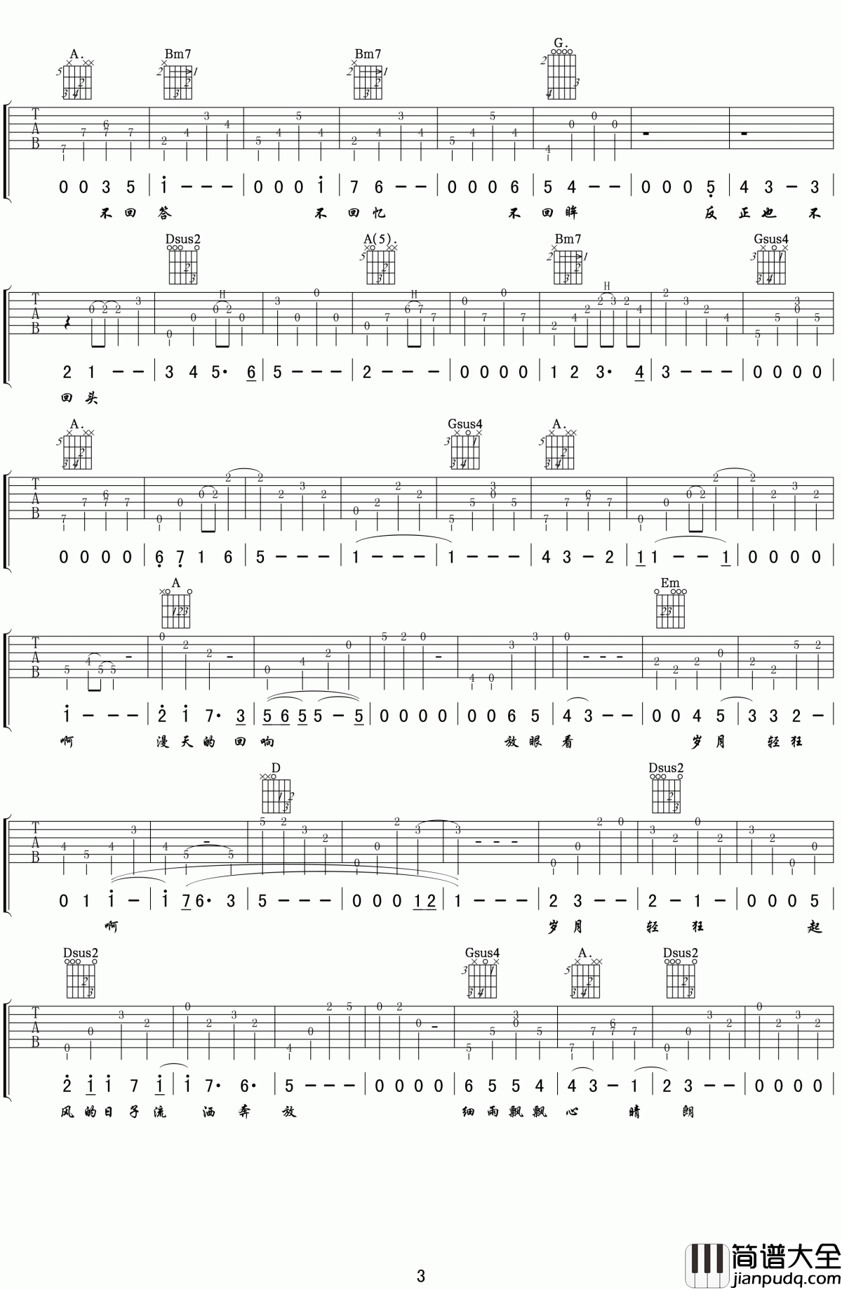 岁月轻狂吉他谱_李治廷_致那些被岁月神偷拿走的轻狂岁月