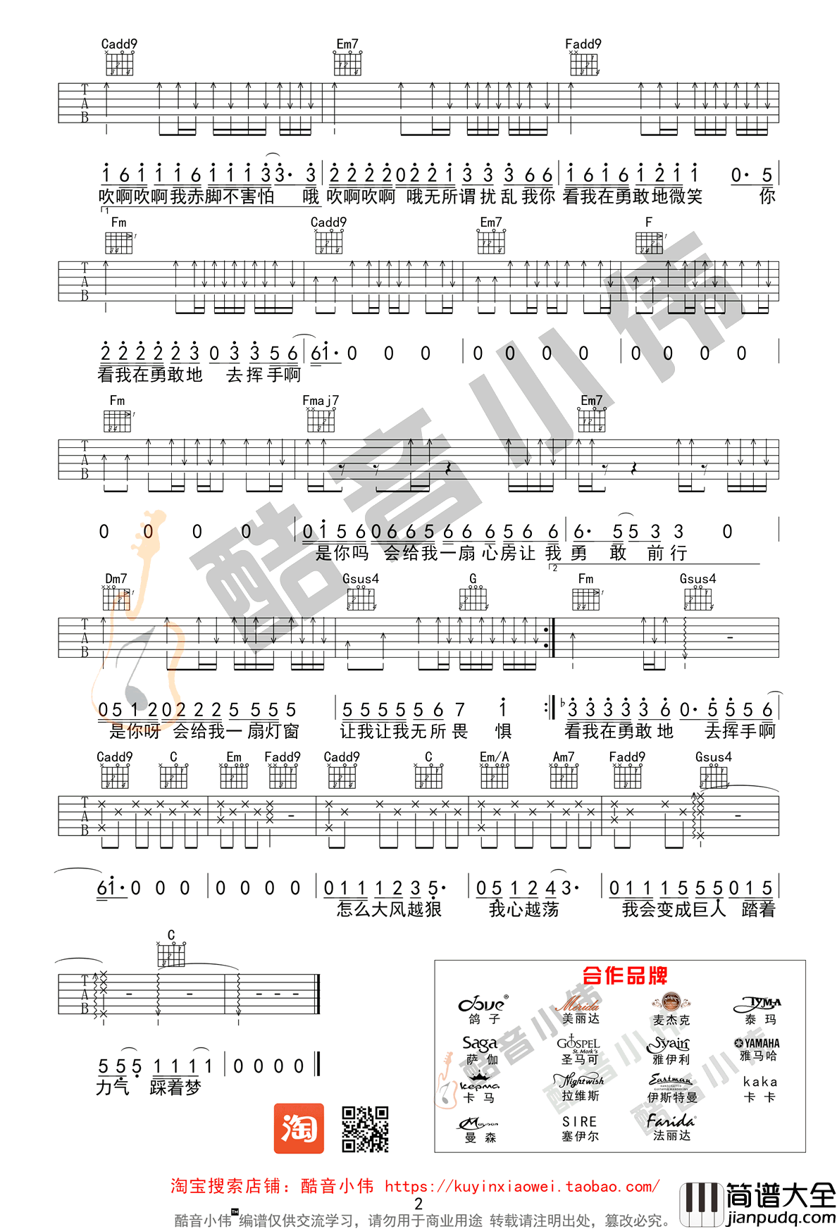 野子吉他谱C调原版_苏运莹_野子吉他弹唱教学视频