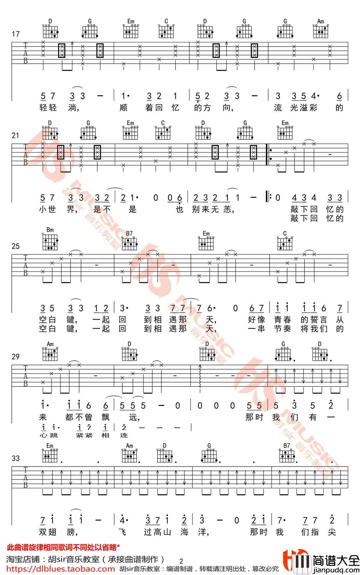 那时的我们吉他谱_A调_毛不易_QQ炫舞歌曲_图片谱