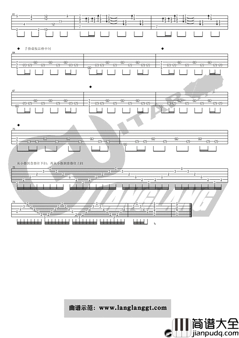云宫迅音指弹吉他谱_西游记片头曲_吉他独奏曲_视频演示