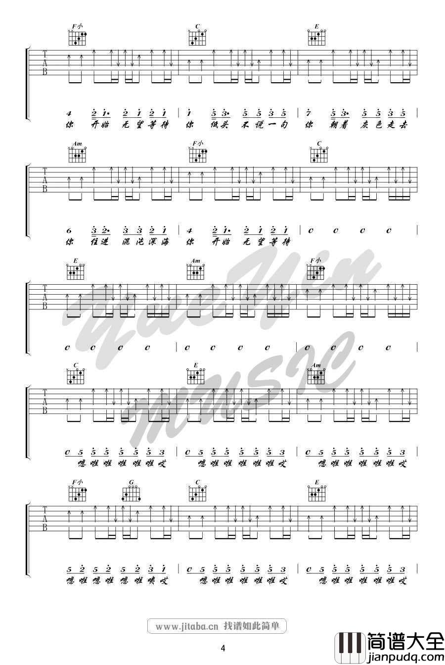 光吉他谱_C调指法_陈粒_光_吉他弹唱教学_图片谱完整版