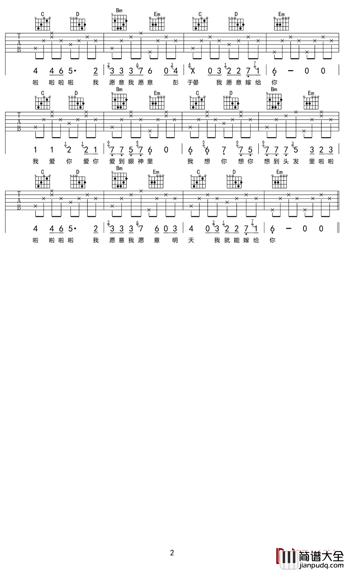 愿一天有人这样唱给我吉他谱_花粥_把自己的爱大声的歌唱出来这是多么的勇敢而让人羡慕