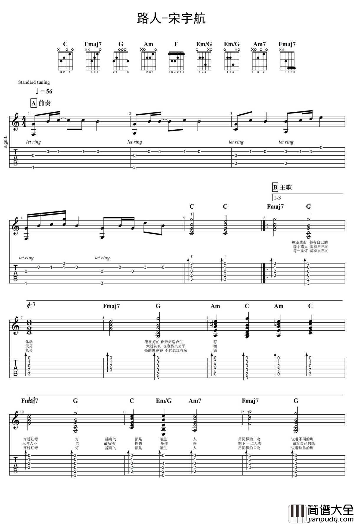 路人吉他谱_宋宇航_C调_图片谱