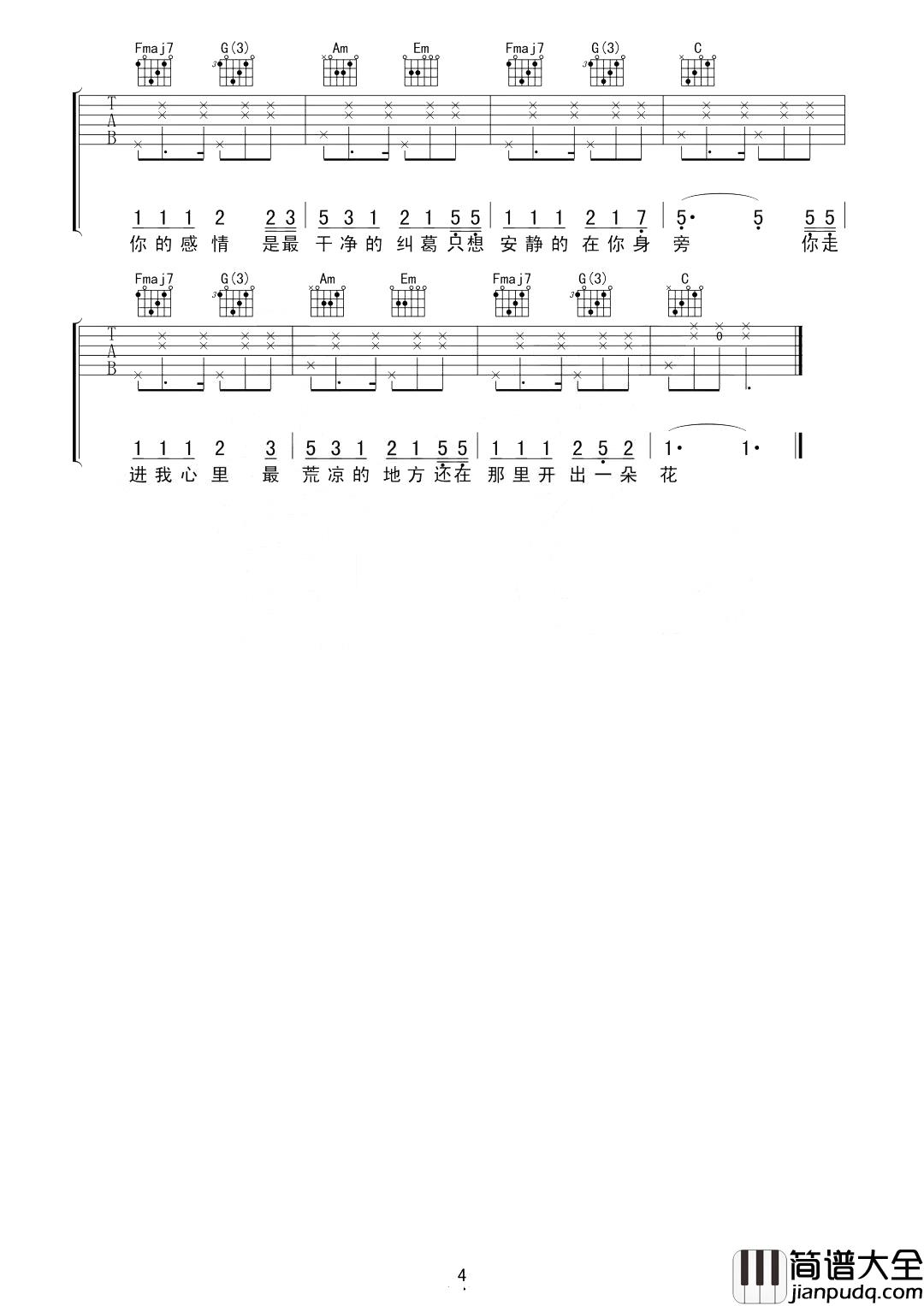 小相思吉他谱_花粥_我也曾莽撞视死如归，但却也因为遇到你而渴望长命百岁