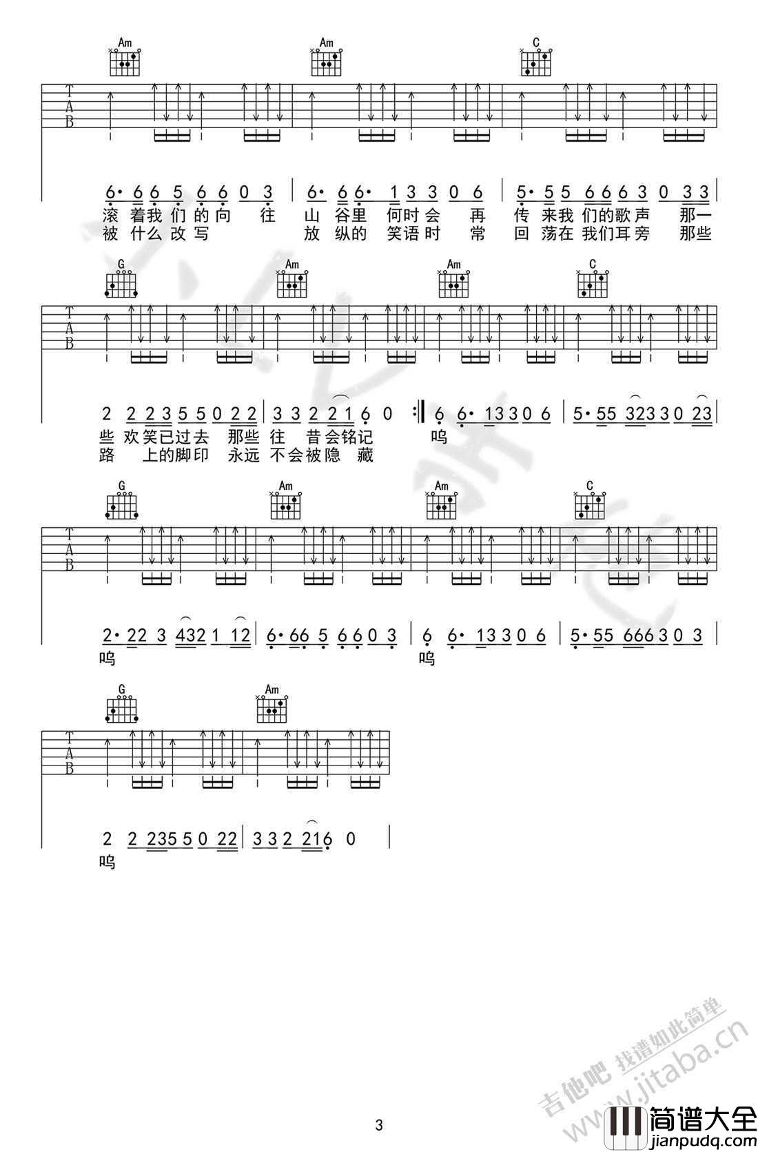 我们的时光吉他谱扫弦版_赵雷_高清