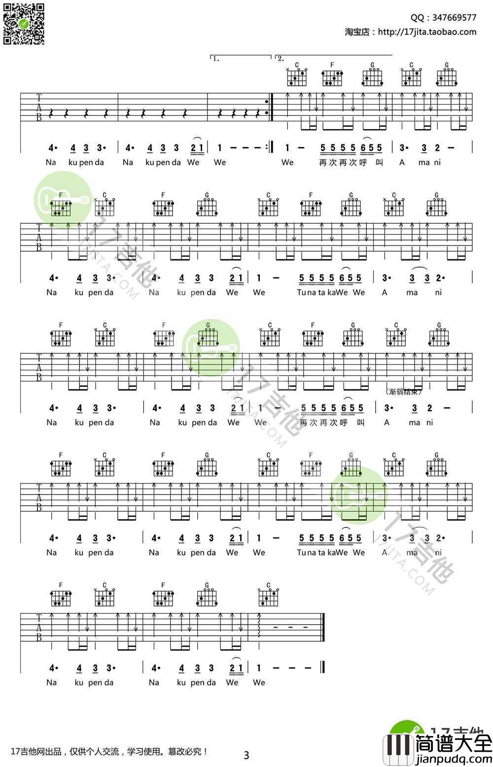 Amani吉他谱_Beyond_Amani__C调