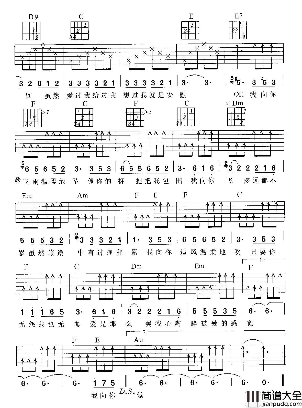 雨蝶吉他谱_李翊君_虽然旅途中有过痛和泪