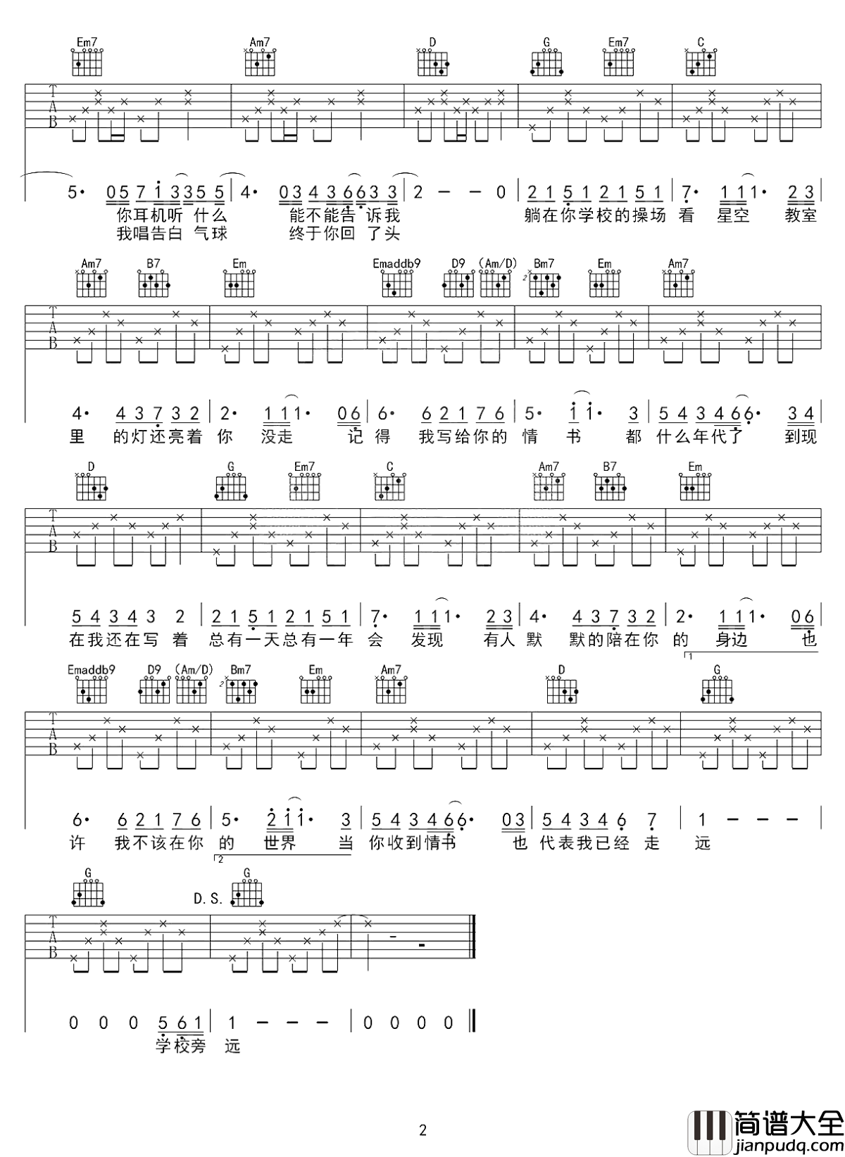 等你下课吉他谱_周杰伦_每天等对方下课的心情