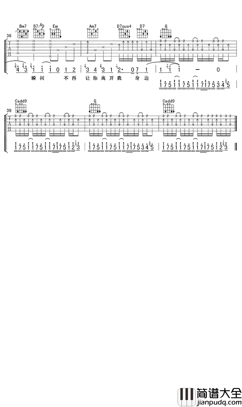 一点点吉他谱_周杰伦_请求只有一点点，不要离开我身边