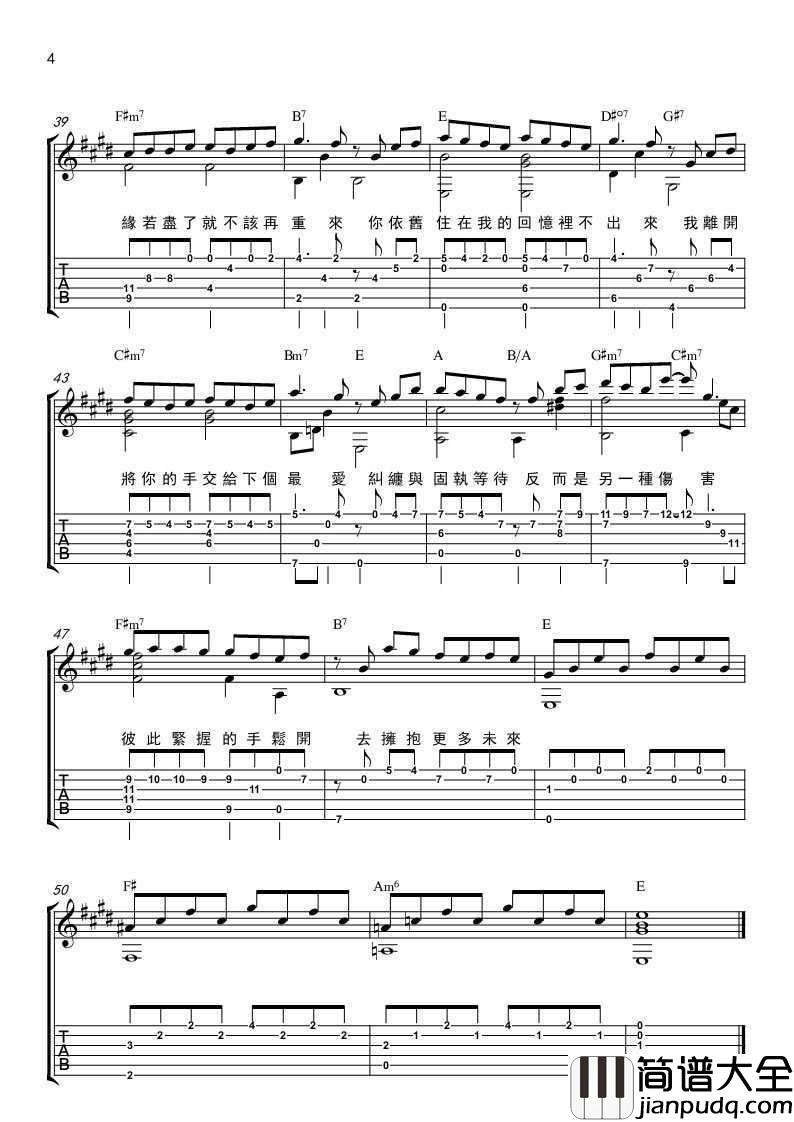 不该吉他谱_周杰伦_弹唱