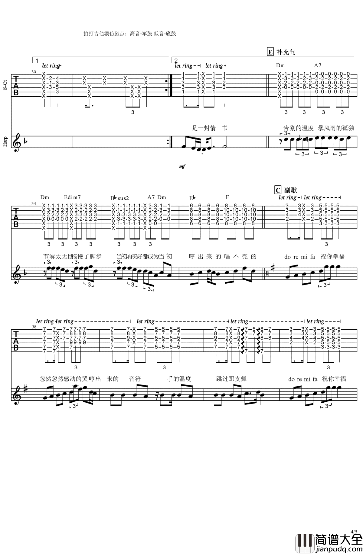 祝你幸福吉他谱_弹唱谱_李荣浩